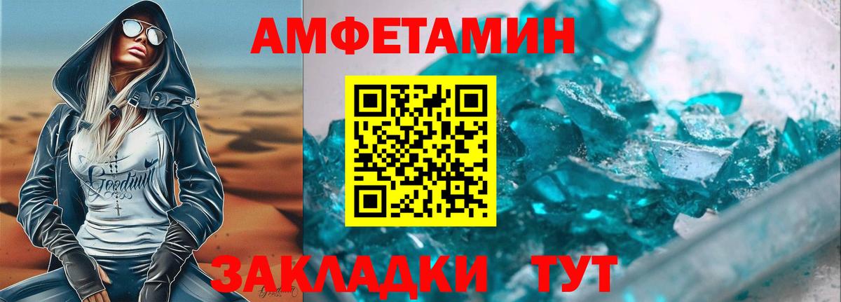 АМФЕТАМИН Розовый Калуга