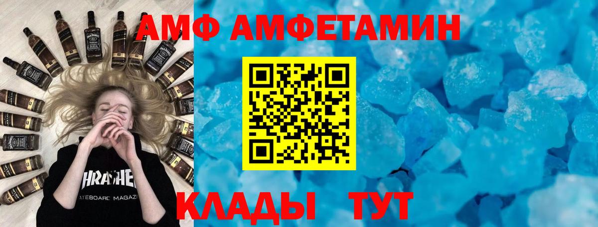 Amphetamine Premium  Вход с VPN  Калуга 