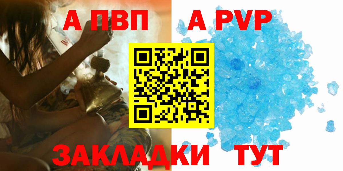 Alfa_PVP VHQ Калуга