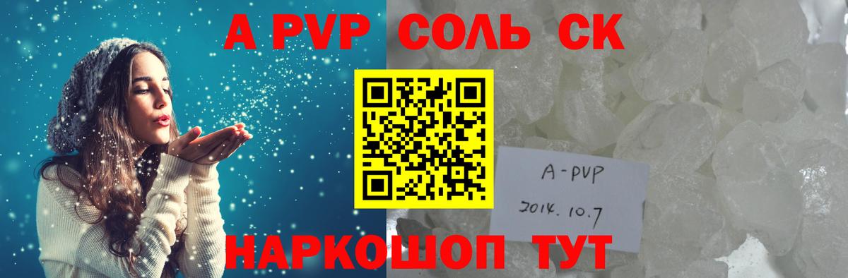 Калуга  A-PVP крисы CK  Вход с VPN  APVP СК 