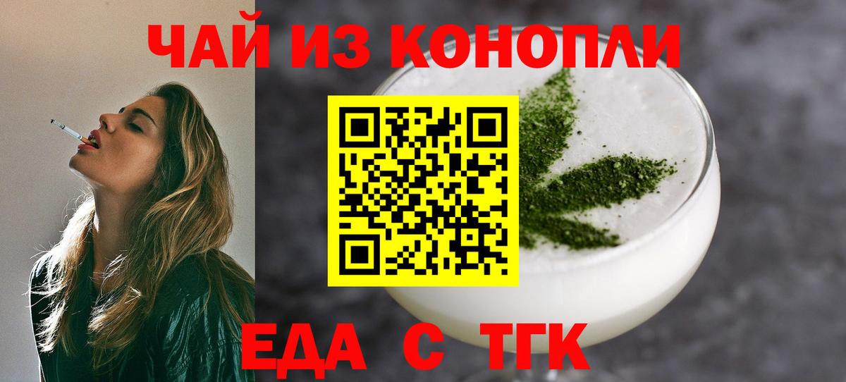 Калуга  Еда ТГК конопля  Вход с VPN 