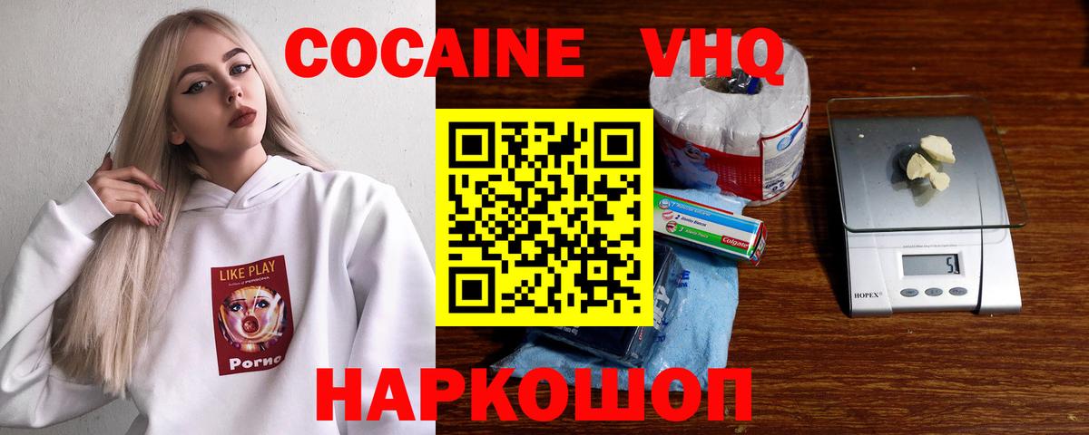 COCAIN VHQ Калуга