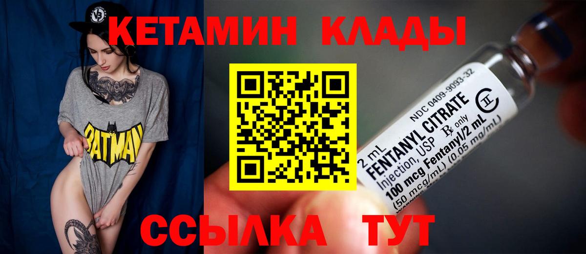 Калуга  КЕТАМИН ketamine  Вход с VPN 