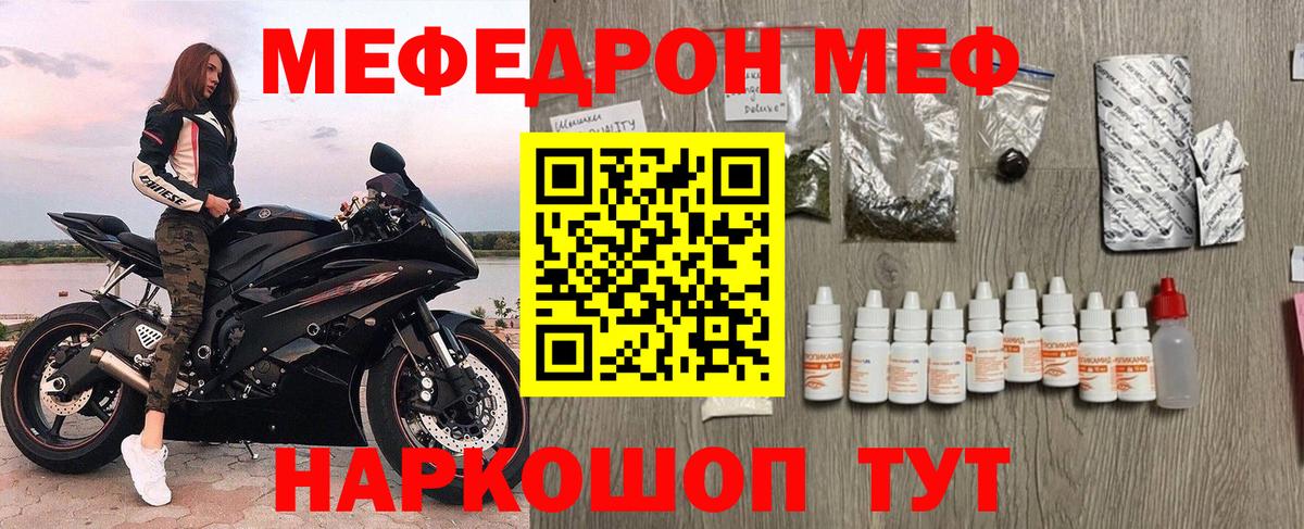 Меф  МЕФ mephedrone  Калуга  Меф  Мефедрон мяу мяу  Вход с VPN 