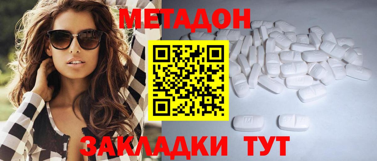 МЕТАДОН белоснежный  Вход с VPN    сайт  Калуга  Метадон мёд 