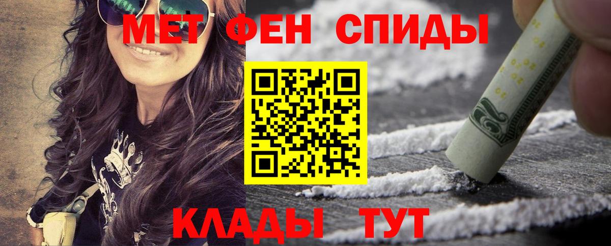 Калуга  Первитин Methamphetamine  Вход с VPN 