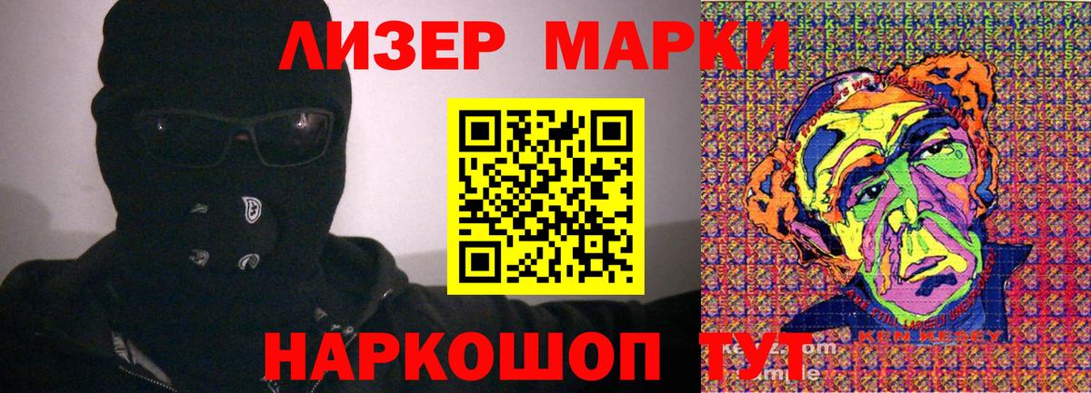Наркотические марки 1,5мг Калуга