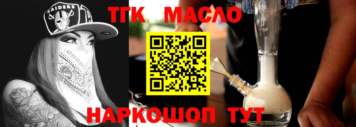 Калуга  Дистиллят ТГК вейп  Вход с VPN 